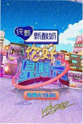 歌手2026海报