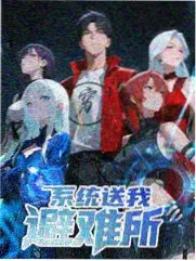 奔跑吧环球版海报